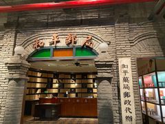 -和平菓局(王府井店)