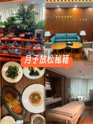 -月幸福月子中心(静安店)