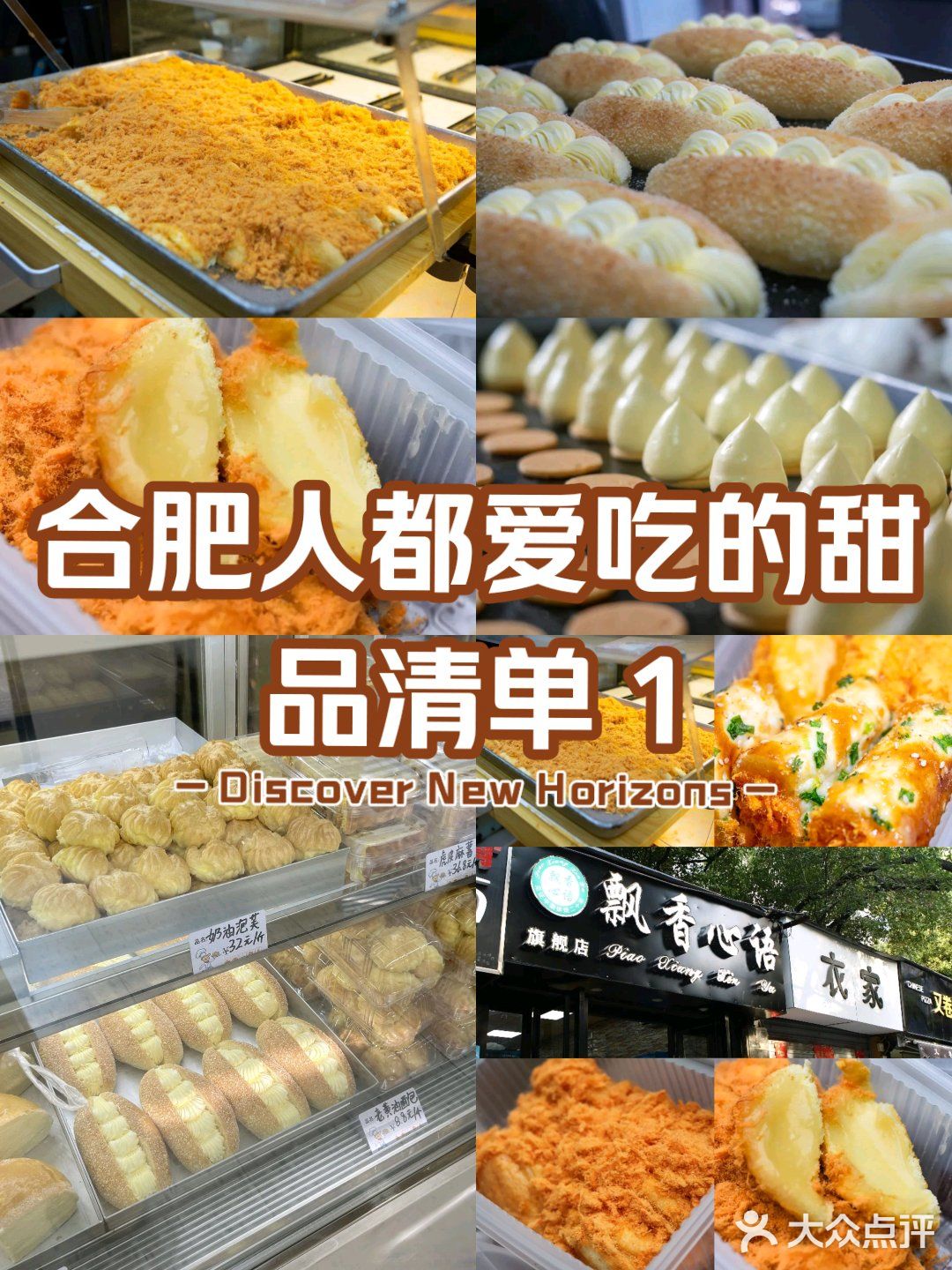 合肥人都爱吃的老字号面包（一）建议收藏！
