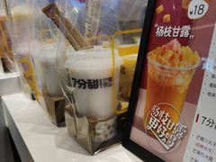 -7分甜(苏州中心店)