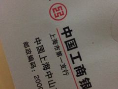 -中国工商银行(上南路支行)