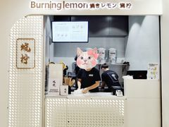门面-烧柠·柠檬茶(大融城店)