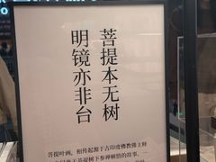-茑屋书店(天目里店)