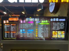 -SUGAR糖薯·章鱼烧(鹏欣水游城店)