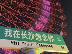 -黄兴南路步行商业街