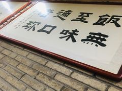 -秦地元羊肉馆(人民东路店)