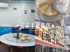 -来之顺海鲜菜馆·青岛菜·始于1993(栈桥店)