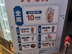 -DQ·蛋糕·冰淇淋(天通苑华联店)