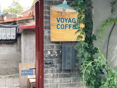 门面-VOYAGE COFFEE(北锣鼓巷店)