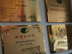 -民杨抓饭(柏香苑店)