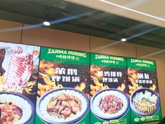 -满兴咱妈烀饼铁锅炖(兰州北街店)