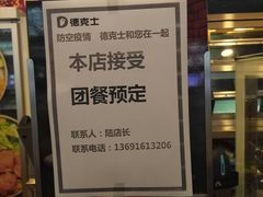 -德克士(广州南站店)