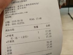 账单-卡旺卡(合肥万象城店)
