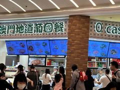 -澳门地道葡国餐