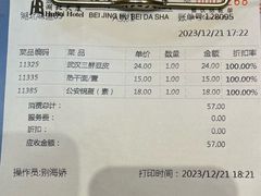 -湖北味道(湖北大厦店)