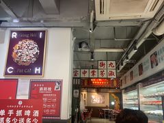 -九街淑芬掌中宝串串公司(内街文化创意园店)