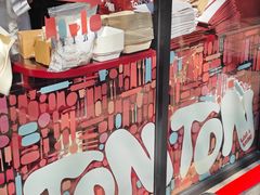 -TonTon(永康路店)