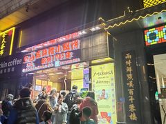 -成珠小凤饼(南华中路店)