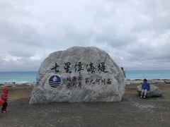-七星潭蓝天广场