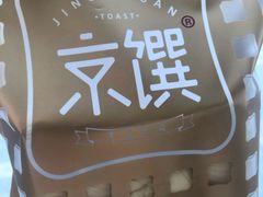 -京馔手工吐司(万达广场济南高新店)