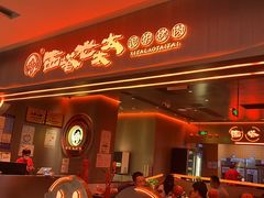 -西塔老太太泥炉烤肉(苏州大悦城店)