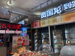 门面-西贝(武汉群星城店)
