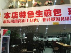 -恋萍小吃(时代店)