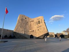 -沈阳“九·一八”历史博物馆