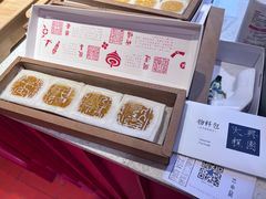 -阮大兴糕团(日月光中心店)