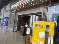 -CGV影城(东港IMAX店)