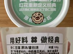 -红花点心局(大观园店)