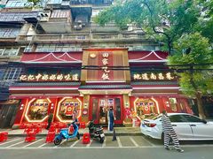 -回家吃饭·地道南昌菜(建德观总店)