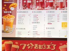 -7分甜(上海新天地广场店)