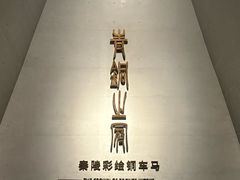 -秦始皇帝陵博物院-丽山园