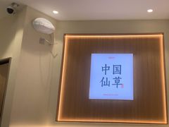 -书亦烧仙草(支雪生活广场店)