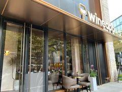 门面-wineapp葡萄酒餐吧(外滩金融中心店)