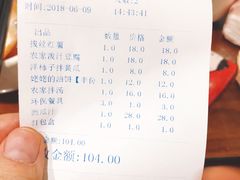 账单-临潼印象·特色陕菜