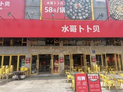 -东晓胜汇里(南洲北路店)
