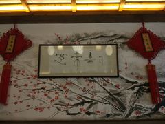 -笑来喜馄饨小笼工坊店(湖滨街店)