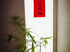 -普陀山雷迪森庄园