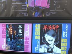 -谜盒子奇幻密室(南屏店)