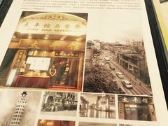 -太平馆西餐厅(北京路店)