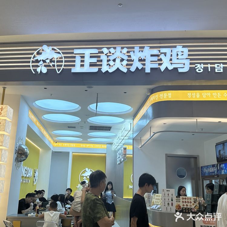 一家开在德思勤“胖东来”旁边的韩式炸鸡店