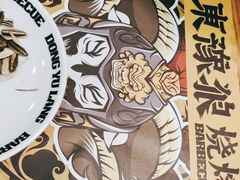 -東豫狼鲜货烧烤. 碳火烤鱼. 小龙虾(上海首店)