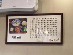 -裕兴记·三虾面(西北街总店)