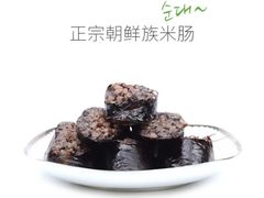 朝鲜米肠-大汗烧烤滩羊馆(清水河公园店)