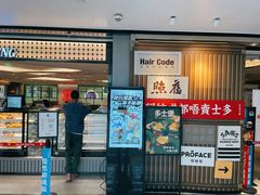 门面-敏华冰厅(天河城店)