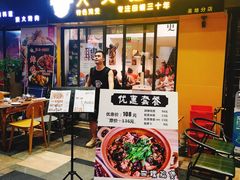 门面-食爺炭炉鸡煲·烧烤
