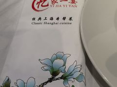 -忆家一宴(南丹东路总店)
