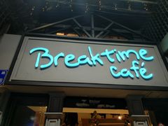 -打趸BTC·Breaktime cafe(北京路店)